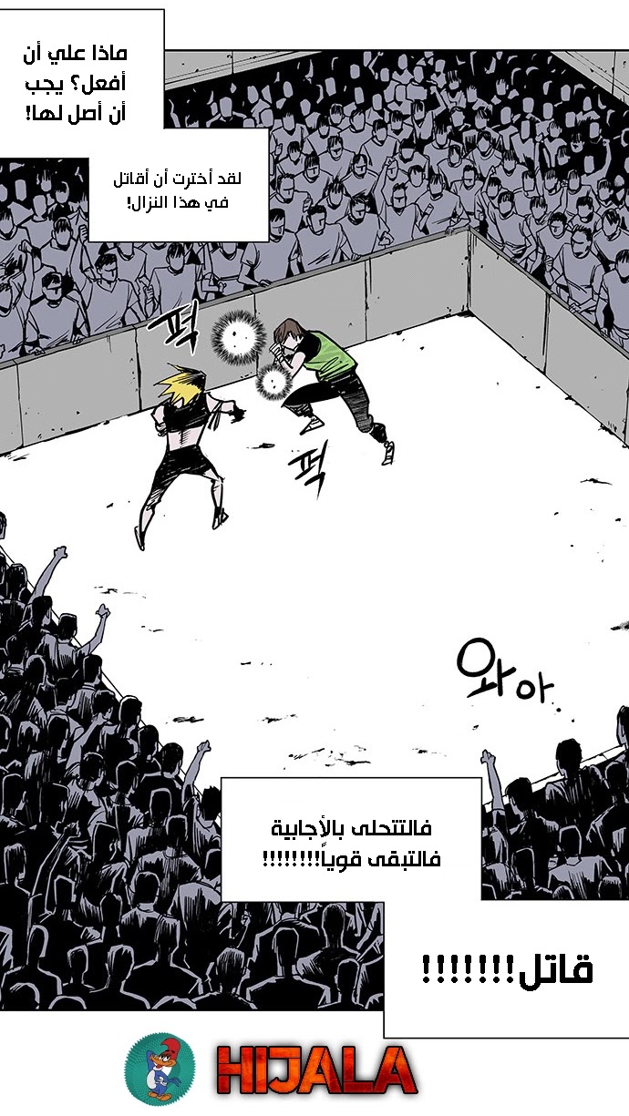 Read fight class 3 AR Manga Online