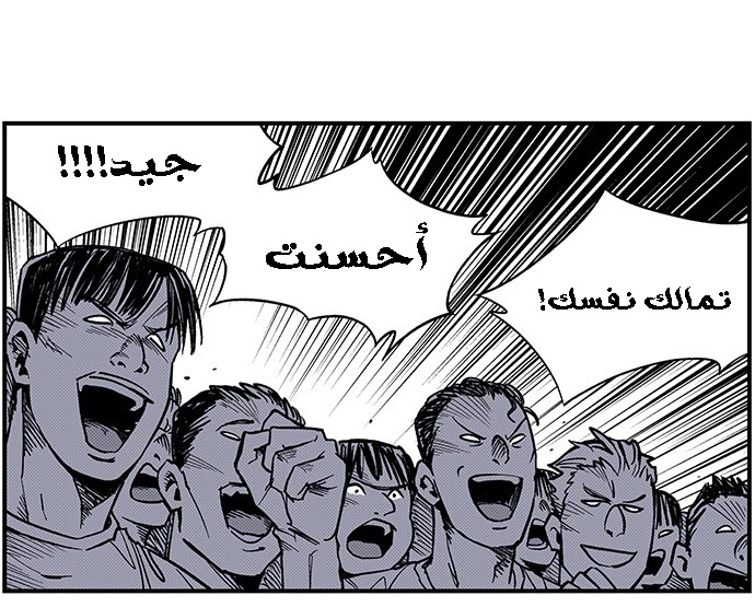 Read fight class 3 AR Manga Online