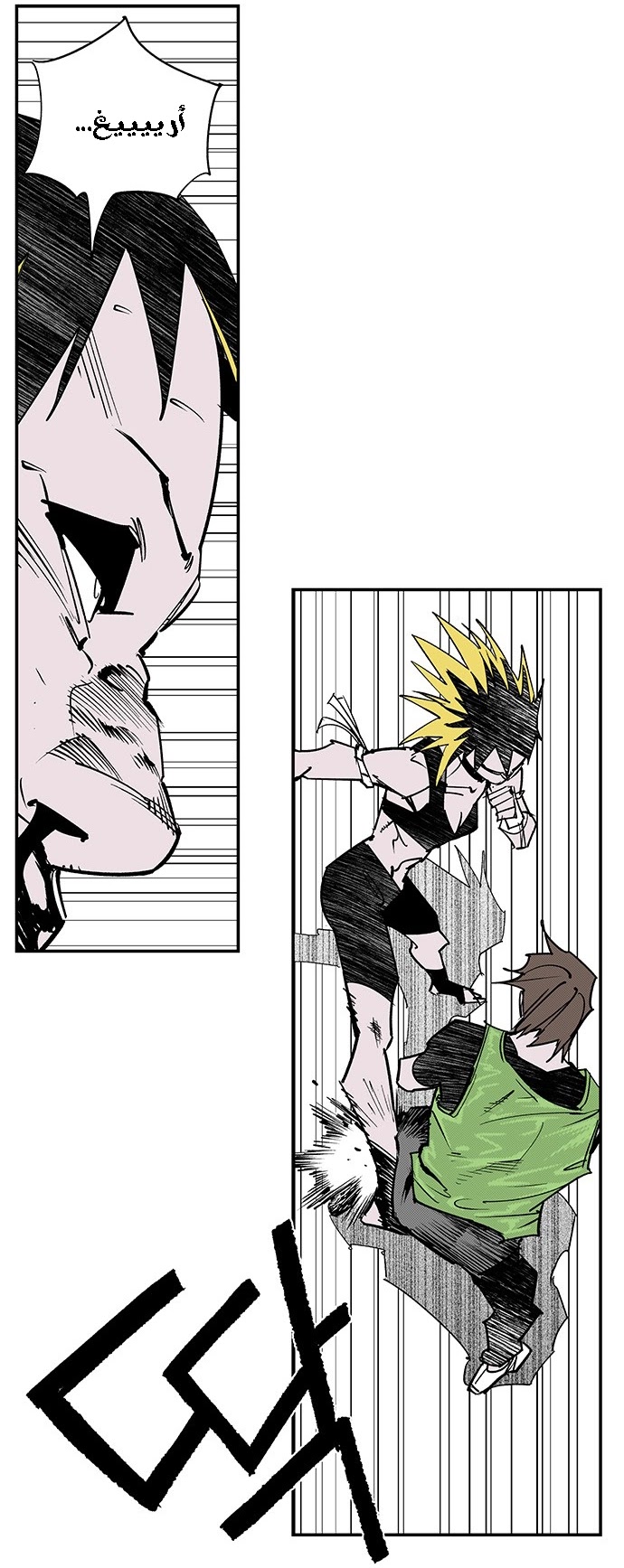 Read fight class 3 AR Manga Online