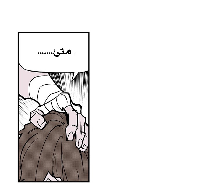 Read fight class 3 AR Manga Online