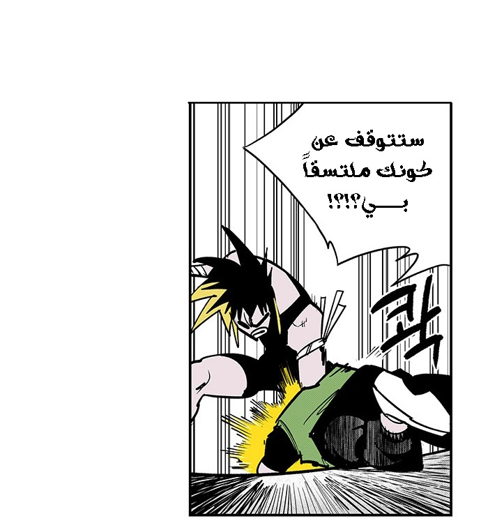 Read fight class 3 AR Manga Online