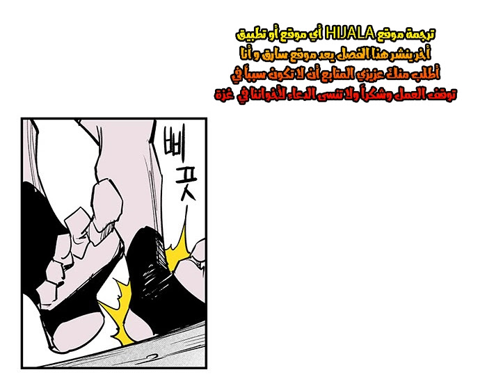 Read fight class 3 AR Manga Online
