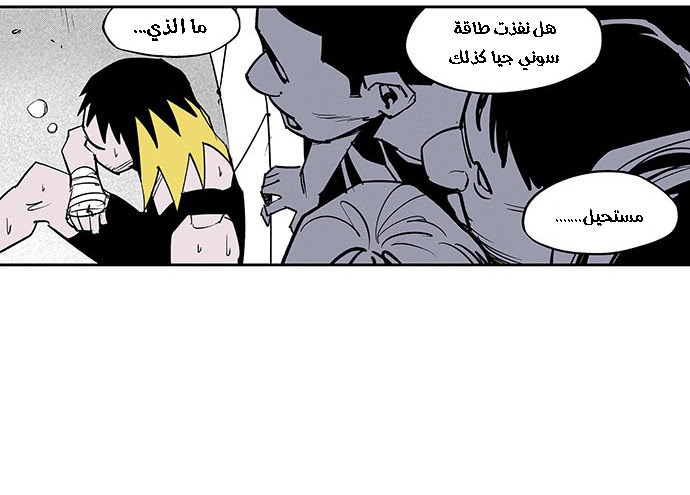 Read fight class 3 AR Manga Online