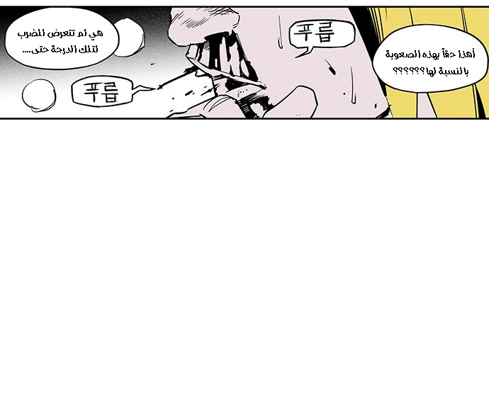 Read fight class 3 AR Manga Online
