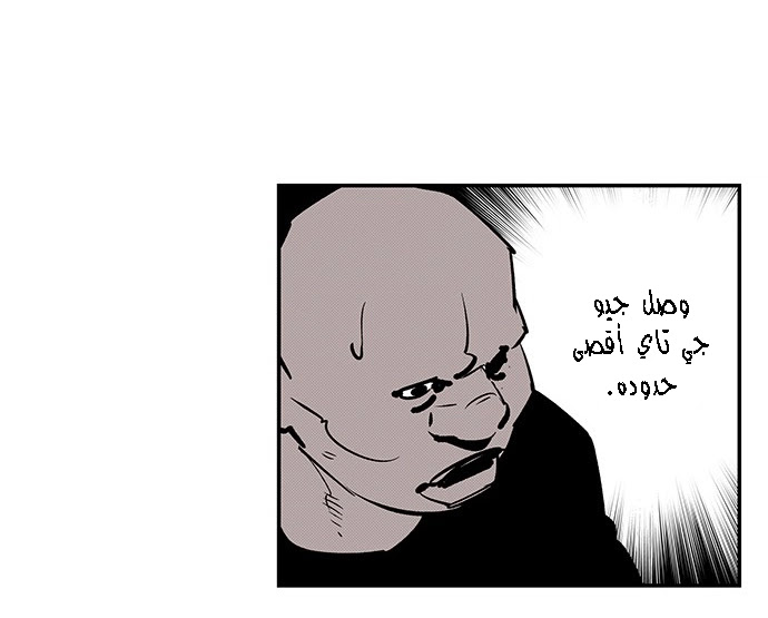 Read fight class 3 AR Manga Online