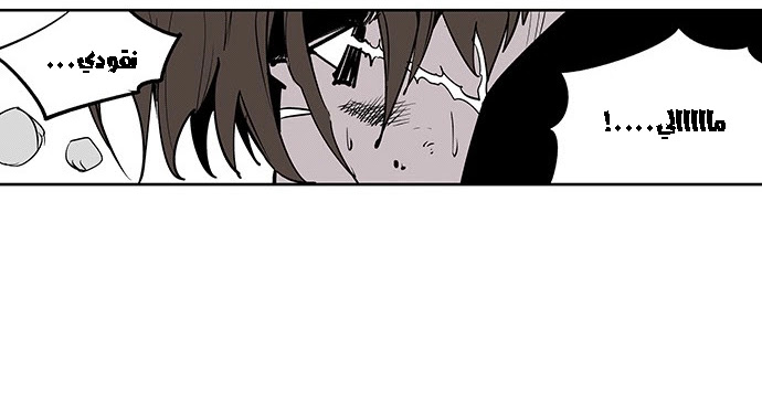 Read fight class 3 AR Manga Online