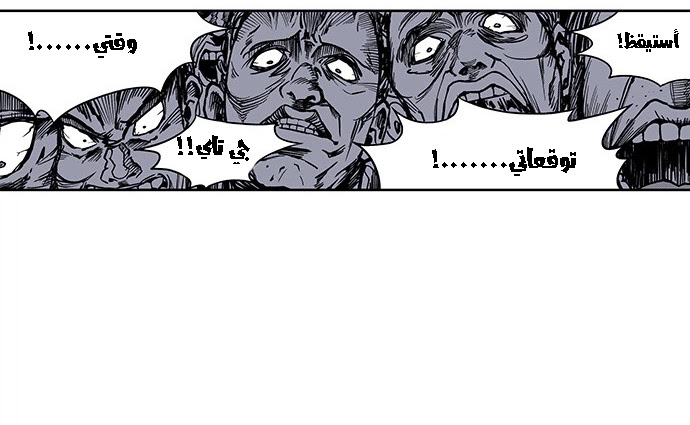 Read fight class 3 AR Manga Online
