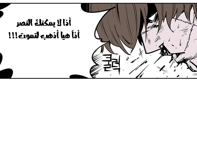 Read fight class 3 AR Manga Online