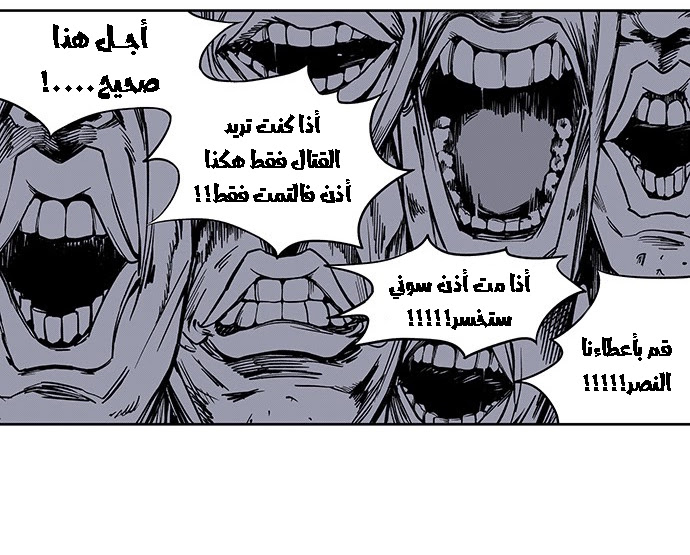 Read fight class 3 AR Manga Online