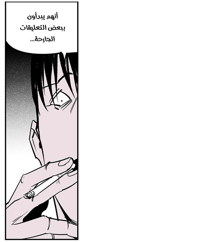 Read fight class 3 AR Manga Online