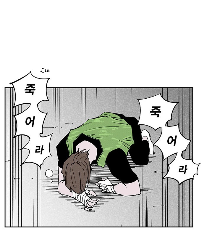 Read fight class 3 AR Manga Online