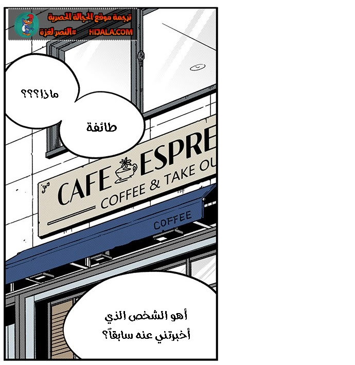 Read fight class 3 AR Manga Online
