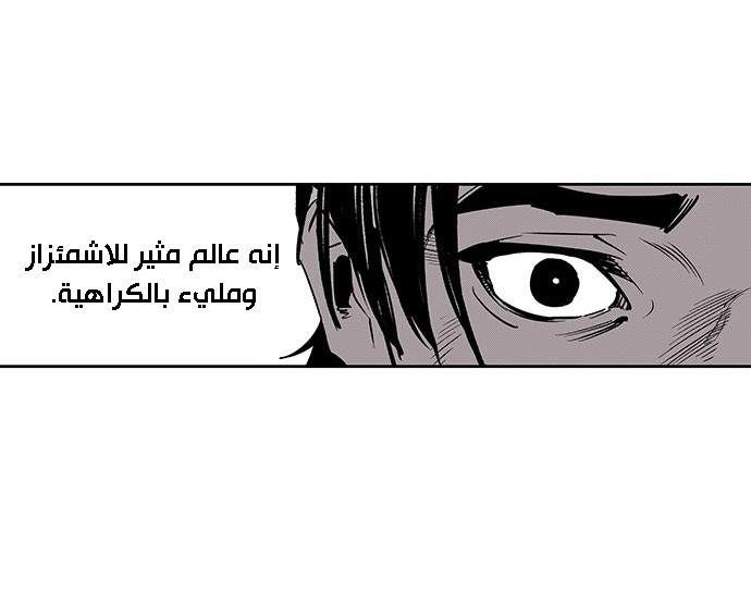 Read fight class 3 AR Manga Online