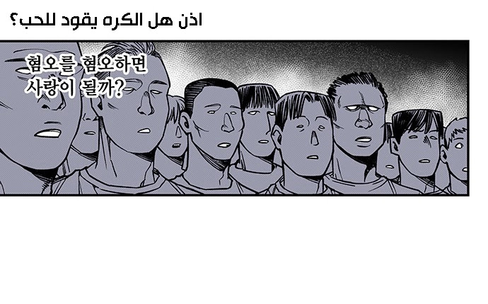 Read fight class 3 AR Manga Online