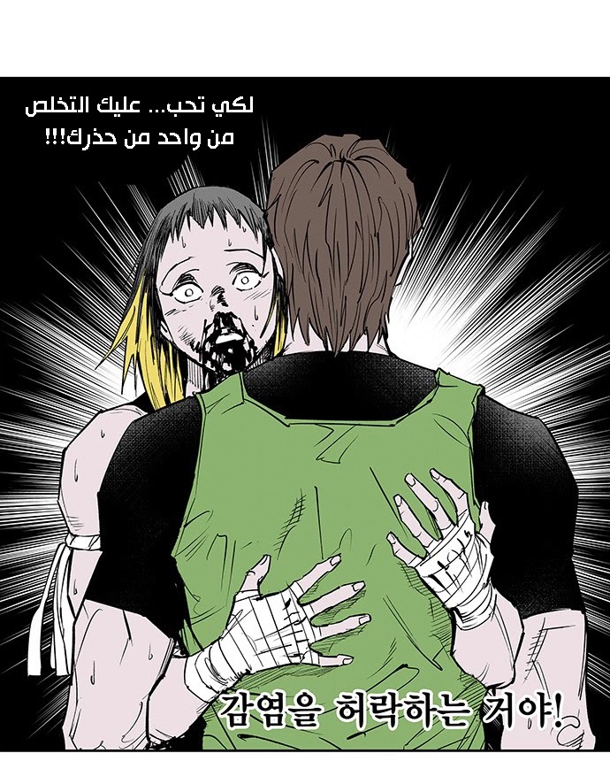Read fight class 3 AR Manga Online