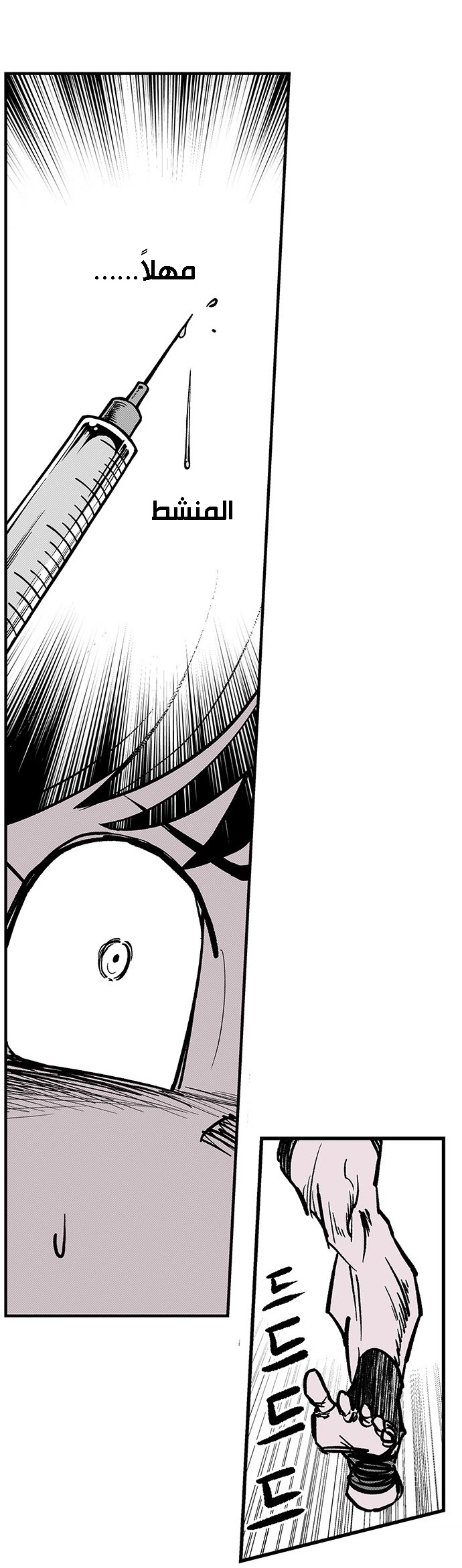 Read fight class 3 AR Manga Online