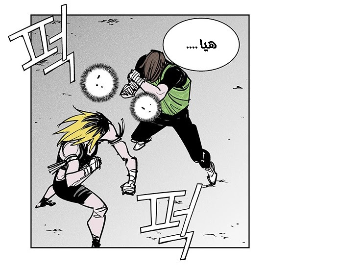 Read fight class 3 AR Manga Online