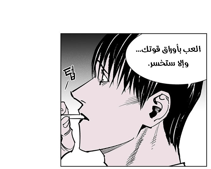 Read fight class 3 AR Manga Online
