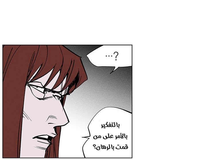 Read fight class 3 AR Manga Online