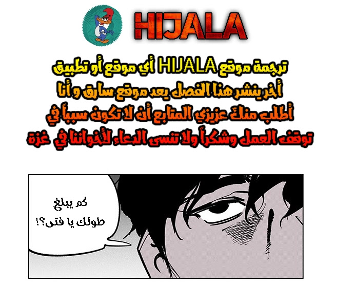 Read fight class 3 AR Manga Online
