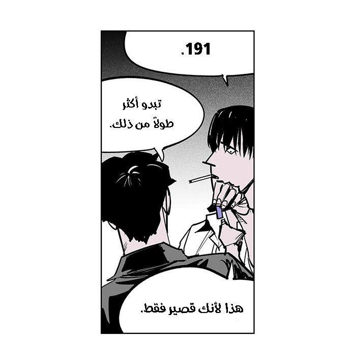Read fight class 3 AR Manga Online
