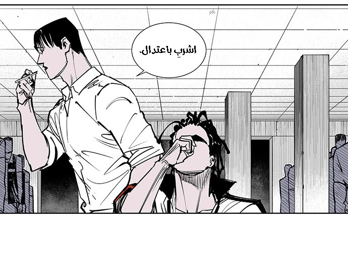 Read fight class 3 AR Manga Online