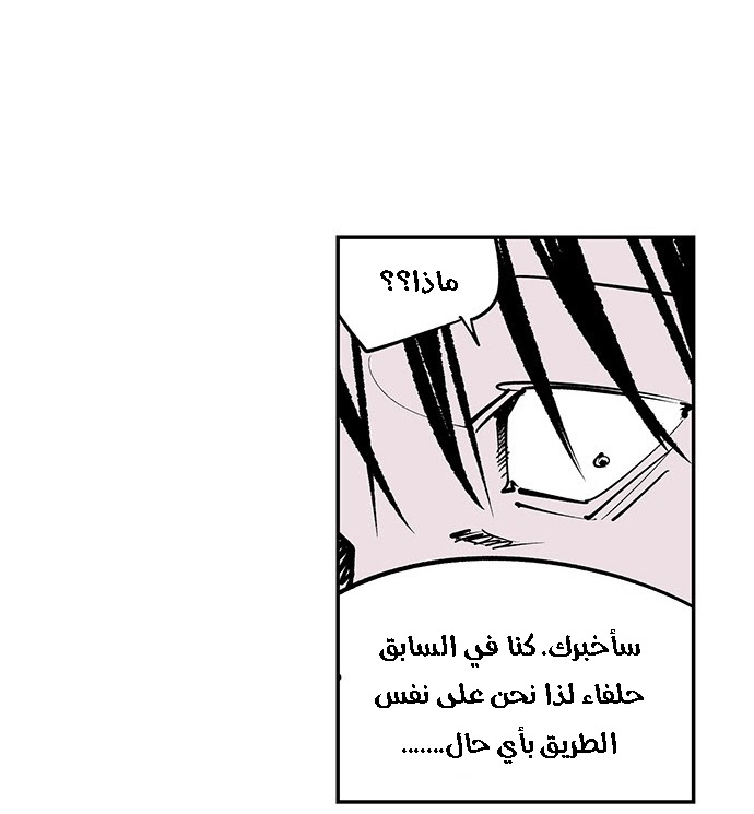 Read fight class 3 AR Manga Online