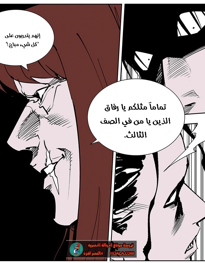 Read fight class 3 AR Manga Online