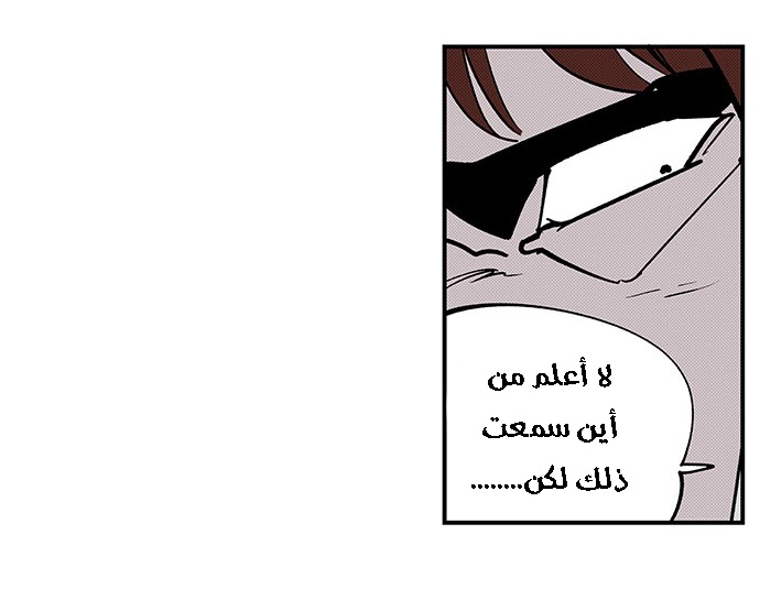 Read fight class 3 AR Manga Online