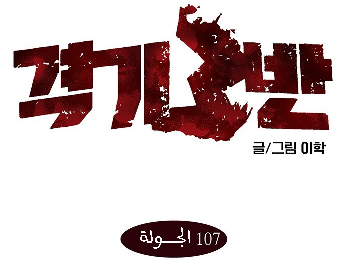 Read fight class 3 AR Manga Online