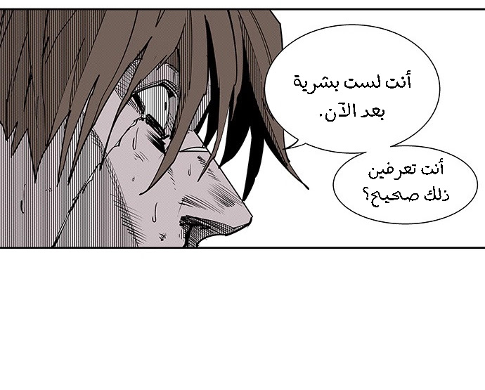 Read fight class 3 AR Manga Online