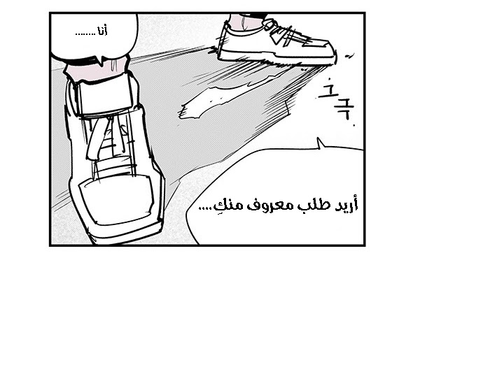 Read fight class 3 AR Manga Online