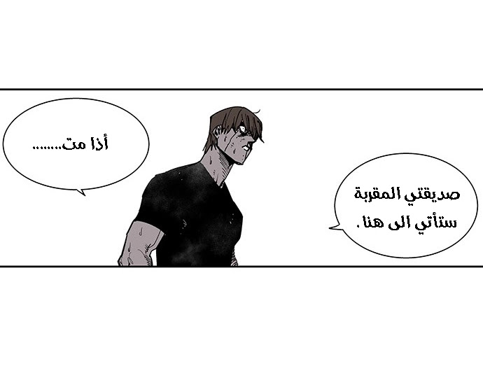 Read fight class 3 AR Manga Online