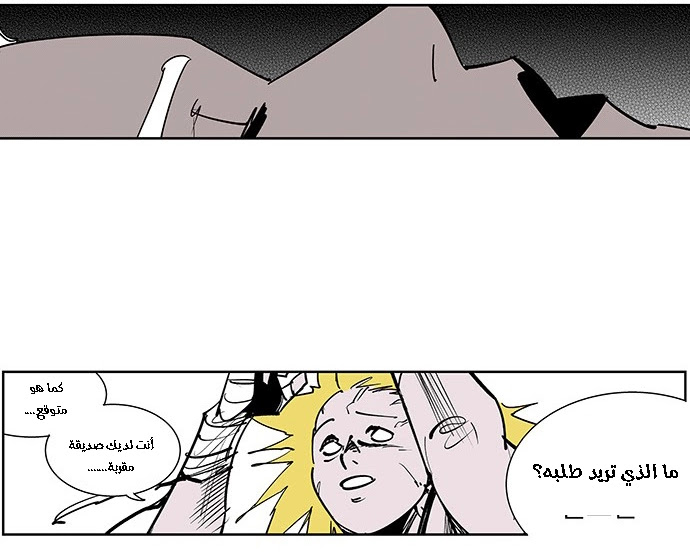 Read fight class 3 AR Manga Online