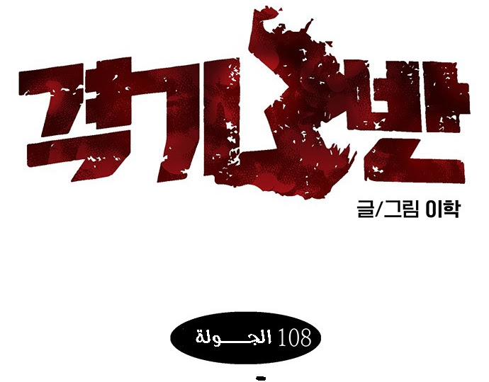 Read fight class 3 AR Manga Online