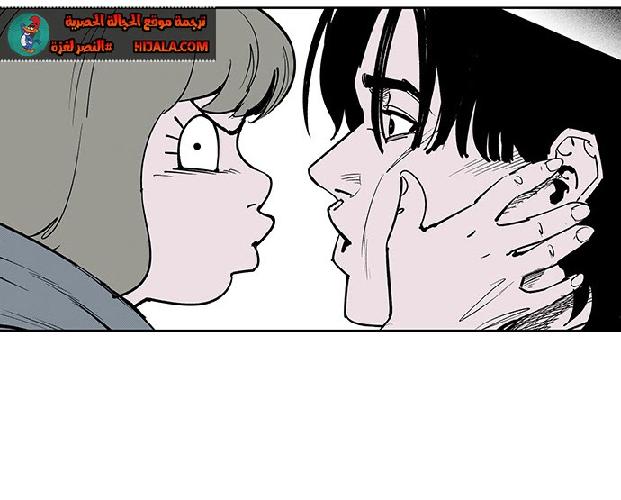 Read fight class 3 AR Manga Online