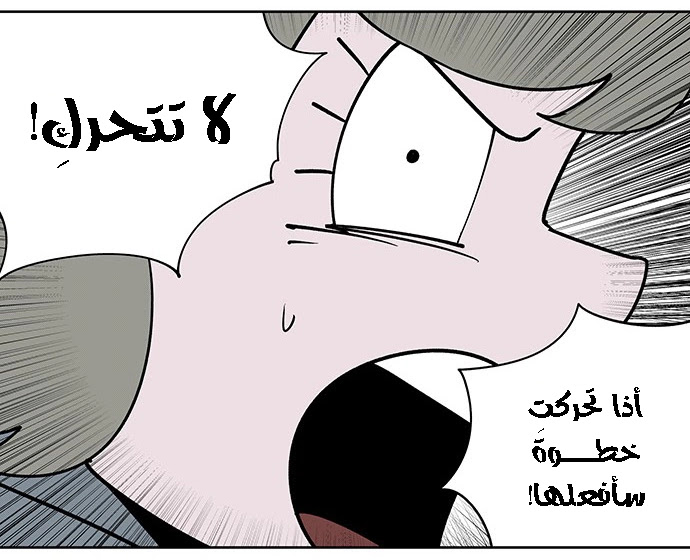 Read fight class 3 AR Manga Online
