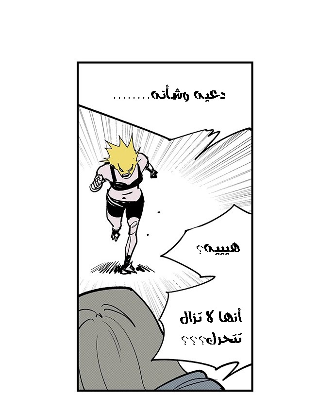 Read fight class 3 AR Manga Online