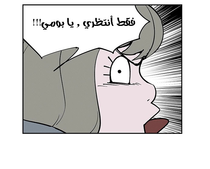 Read fight class 3 AR Manga Online
