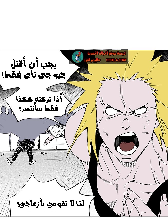 Read fight class 3 AR Manga Online