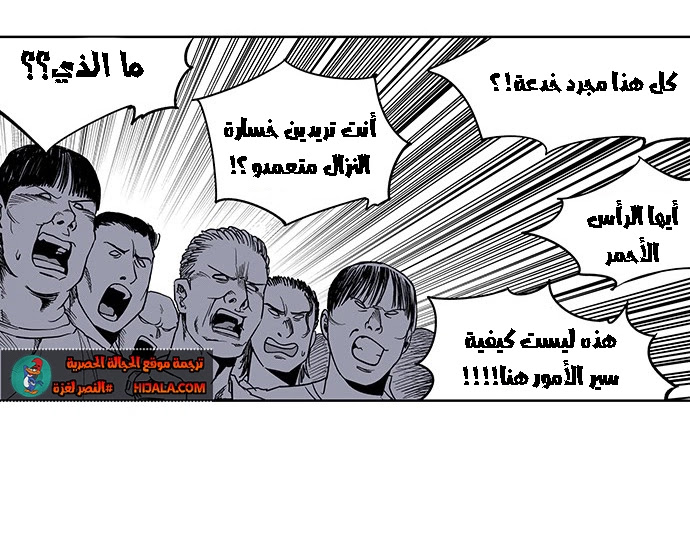 Read fight class 3 AR Manga Online