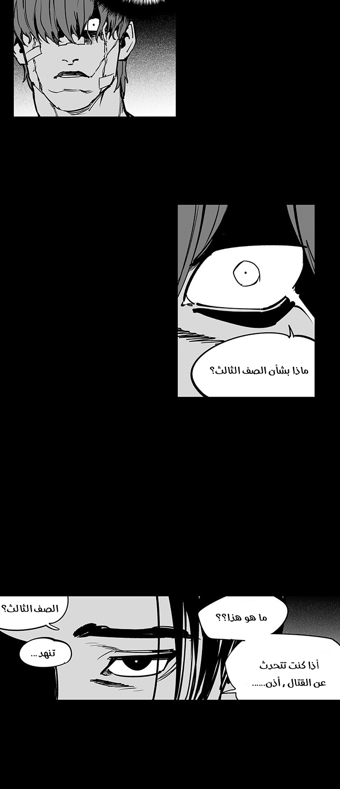 Read fight class 3 AR Manga Online