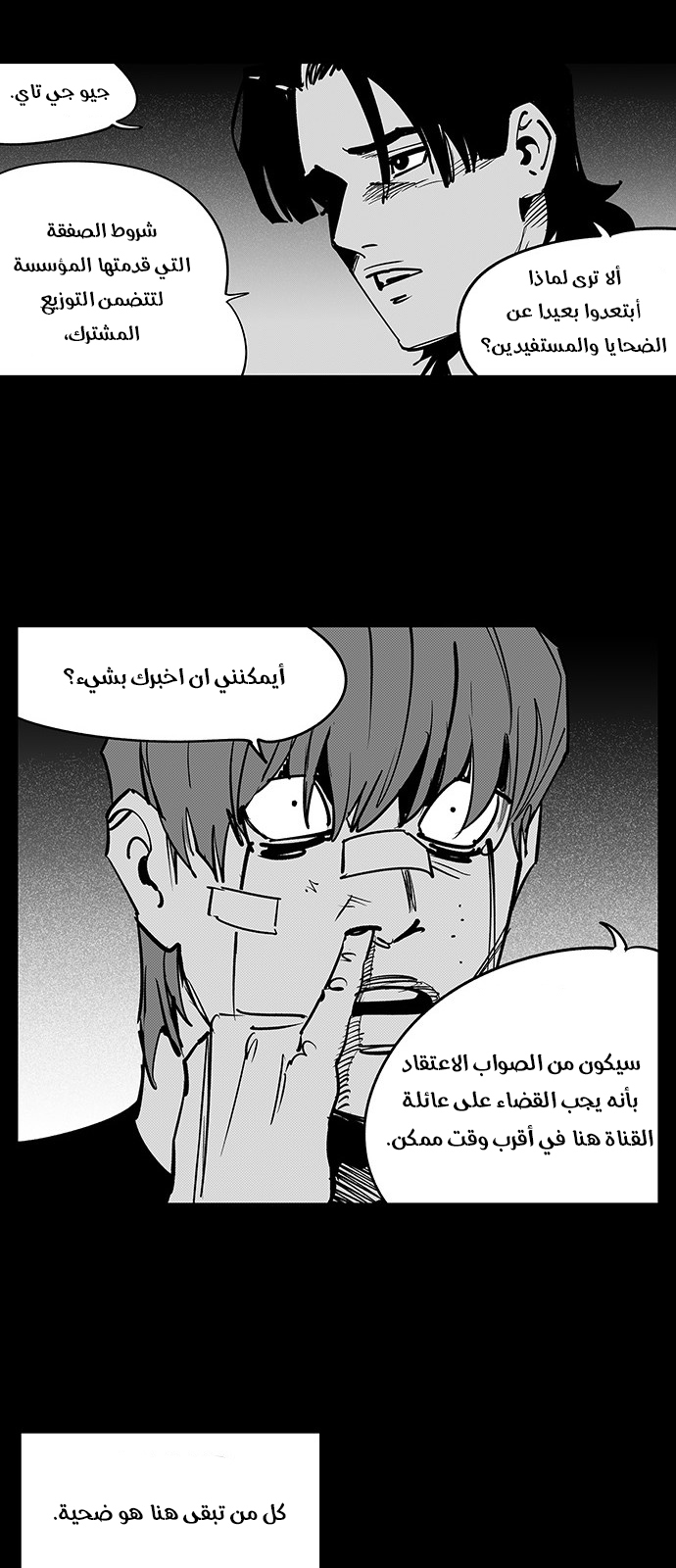 Read fight class 3 AR Manga Online