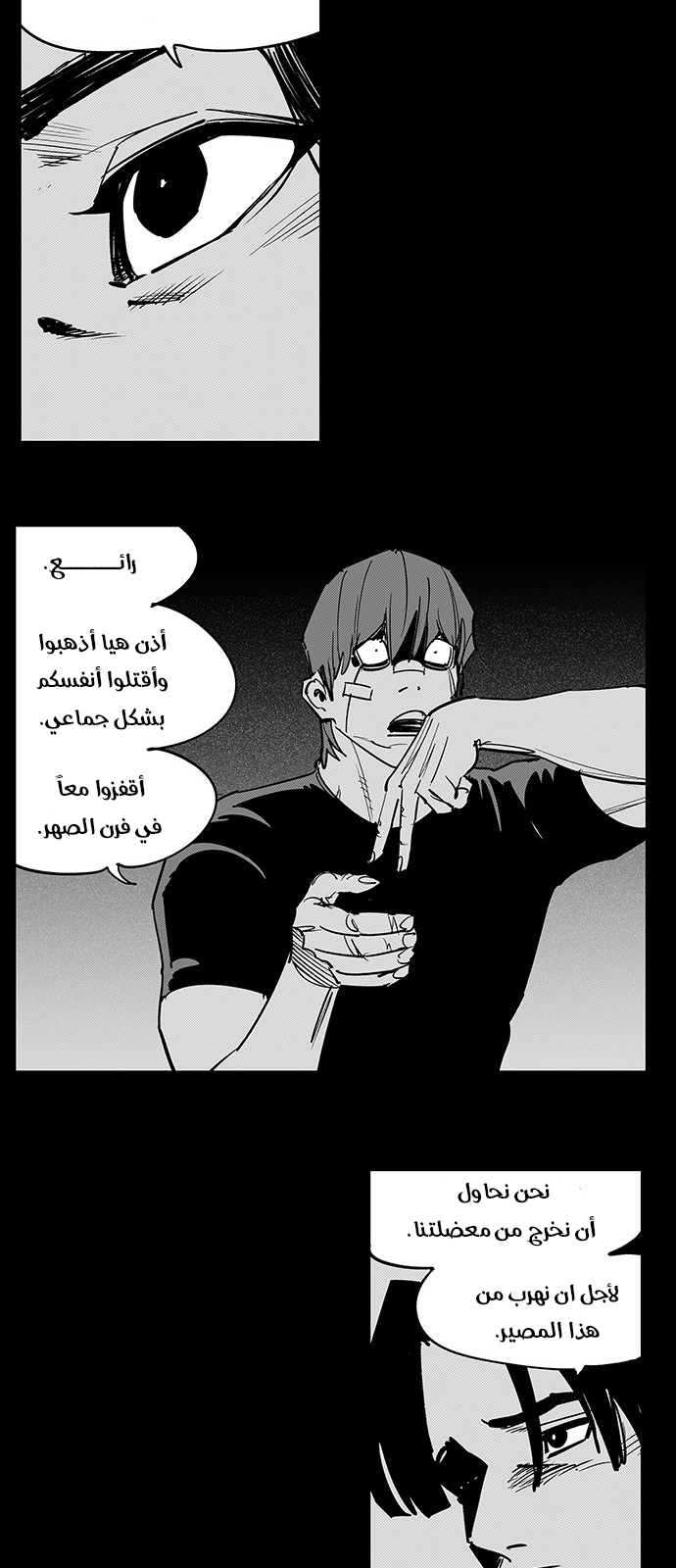 Read fight class 3 AR Manga Online