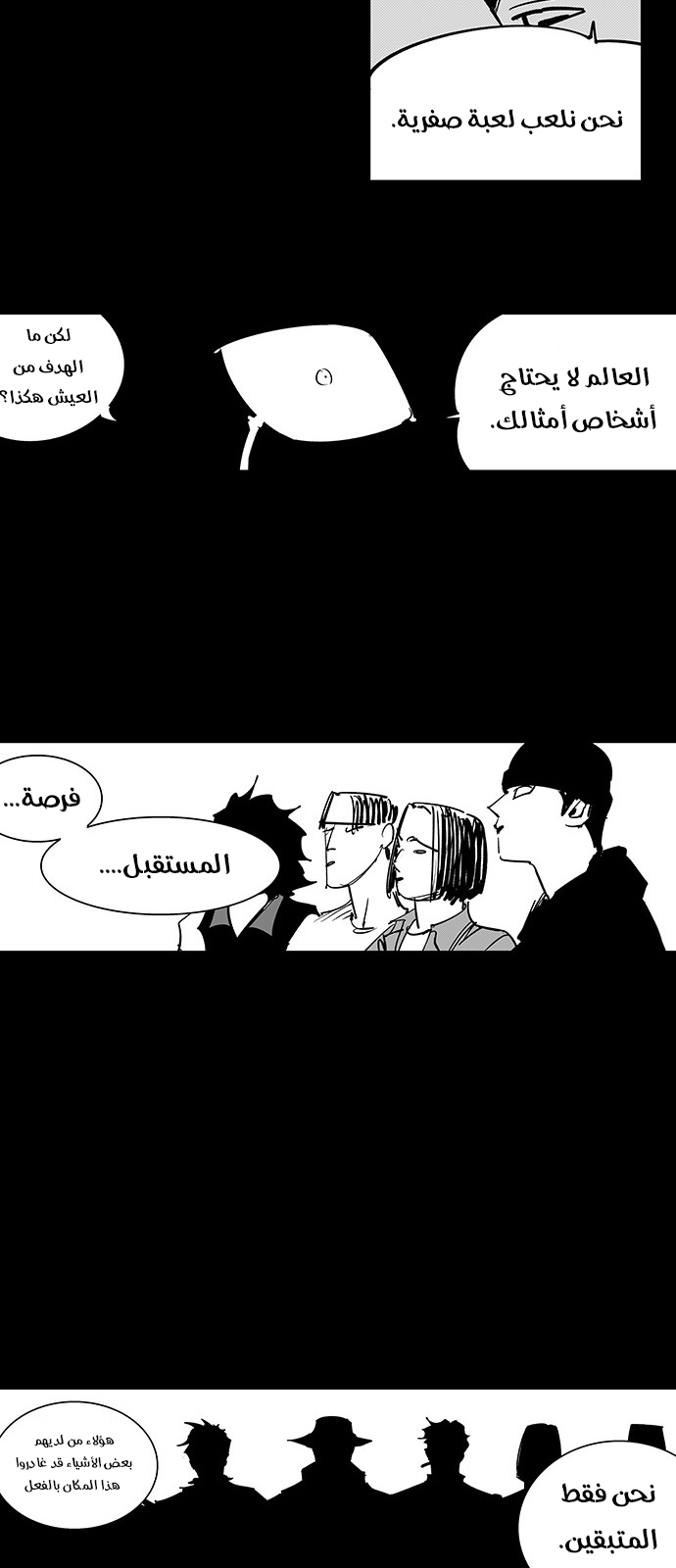 Read fight class 3 AR Manga Online