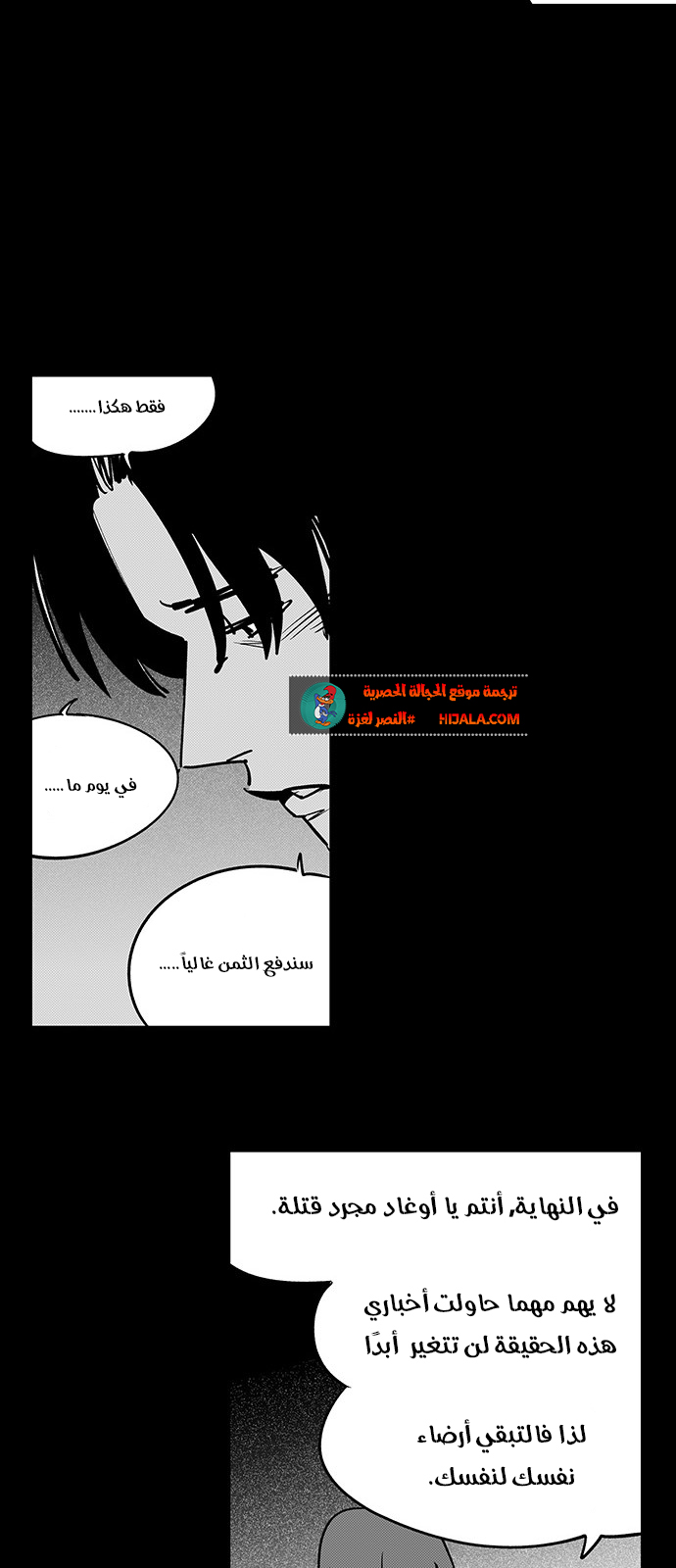 Read fight class 3 AR Manga Online