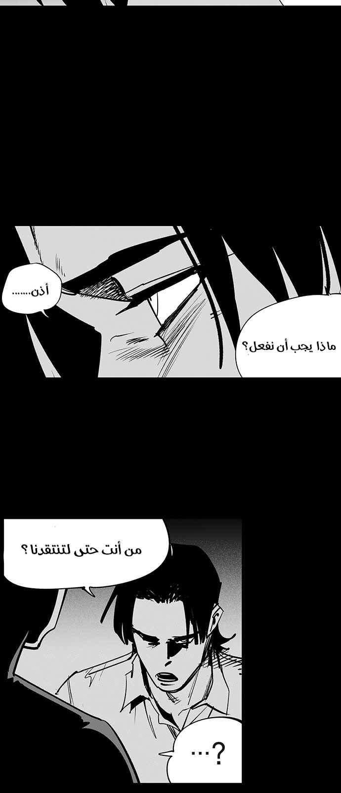 Read fight class 3 AR Manga Online