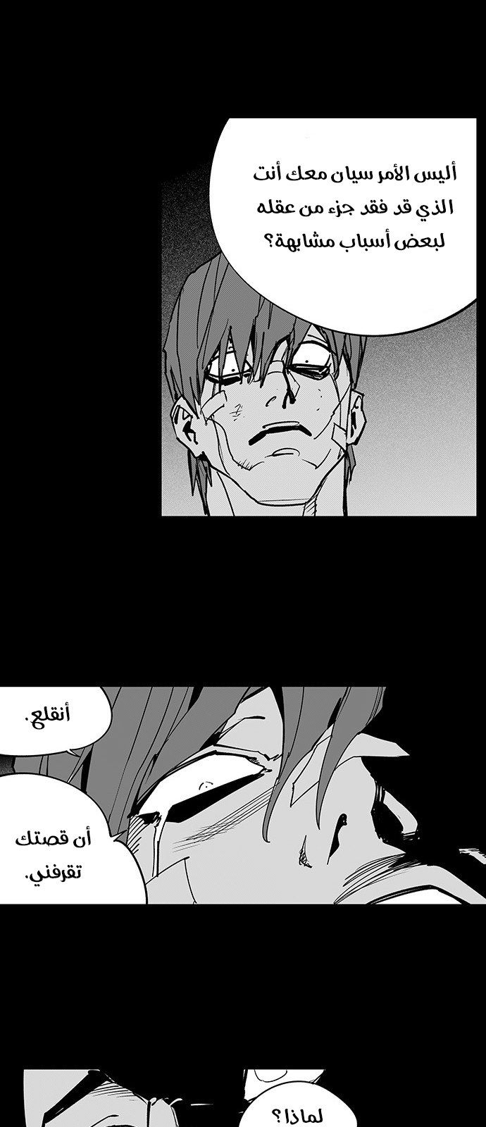 Read fight class 3 AR Manga Online