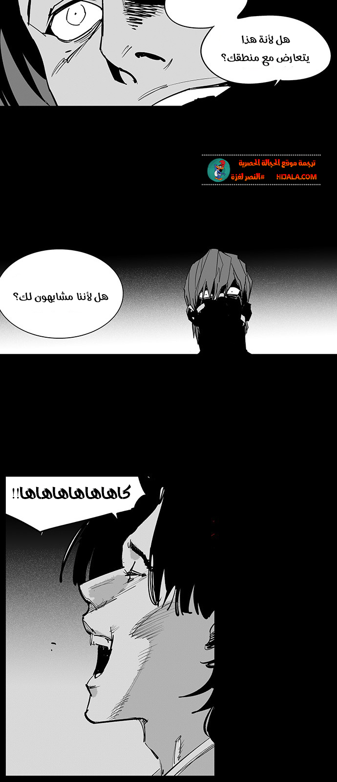 Read fight class 3 AR Manga Online
