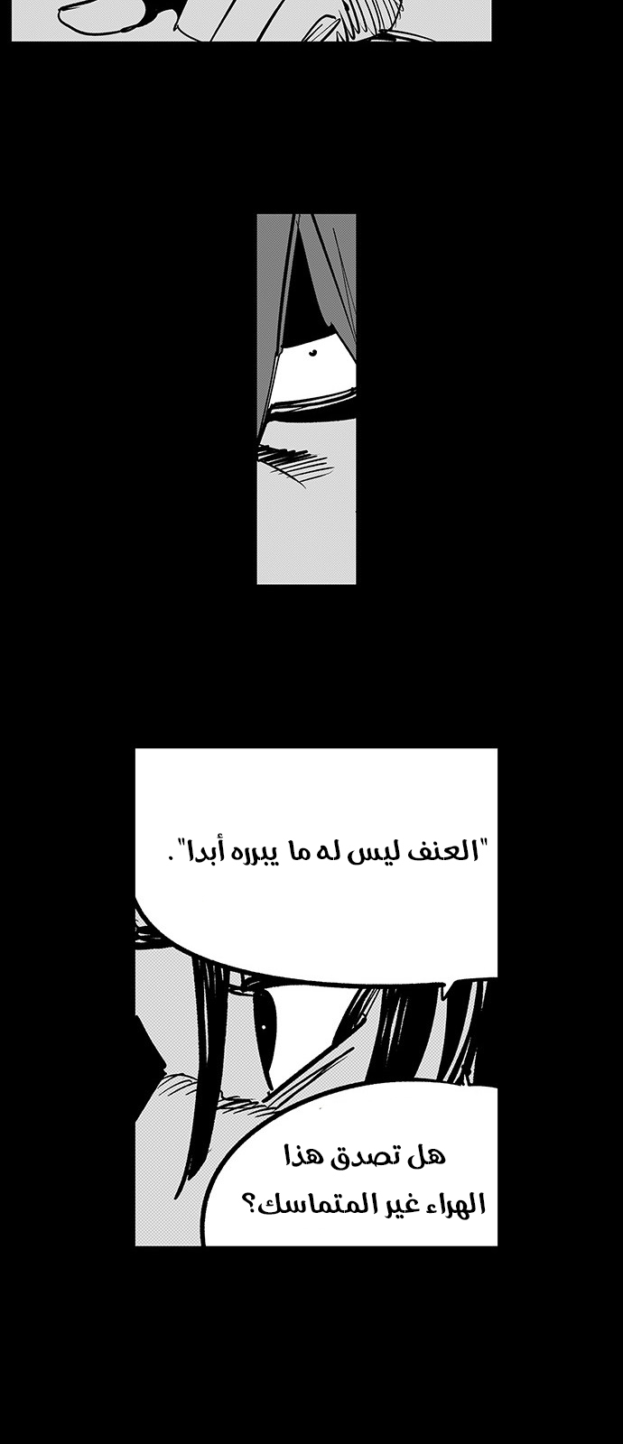 Read fight class 3 AR Manga Online